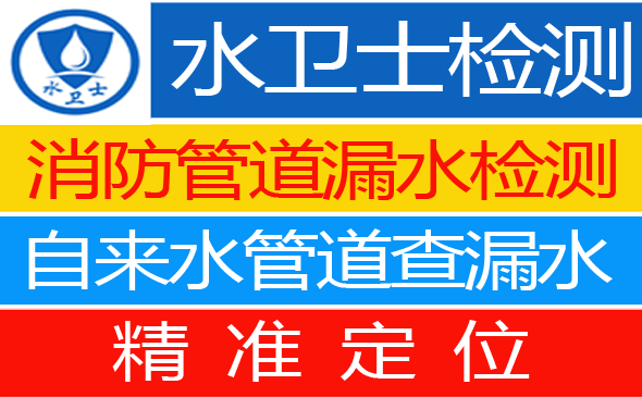 恒山区暗管漏水检测